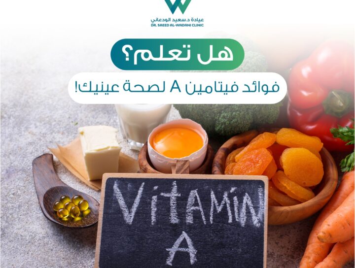 فيتامين A هو فيتامين قابل للذوبان في الدهون ويأتي من فصيلة الريتينول. وهو أحد العناصر الغذائية المهمة التي تعمل على دعم صحة جميع أنسجة الجسم.