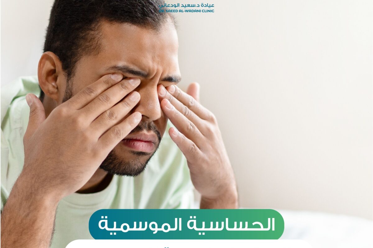 الحساسية الموسمية للعين، هي استجابة مناعية غير طبيعية تحدث عندما يتفاعل جهاز المناعة مع مواد معينة في البيئة مثل حبوب اللقاح أو الغبار.