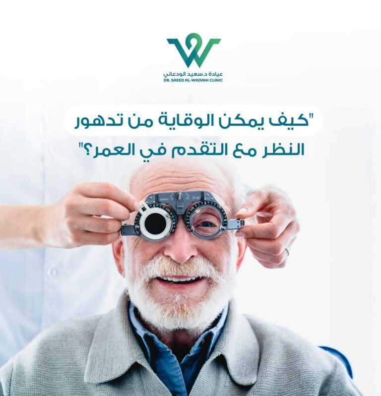 أهمية الوقاية من تدهور البصر مع تقدم العمر، تُعَدُّ أسباب تدهور البصر مع التقدّم في العمر طبيعية بشكل عام، وتشمل عوامل مثل انخفاض كثافة عضلات العين، وفقدان ليونة عدسة العين، وتغيرات في شكل قرنية العين.