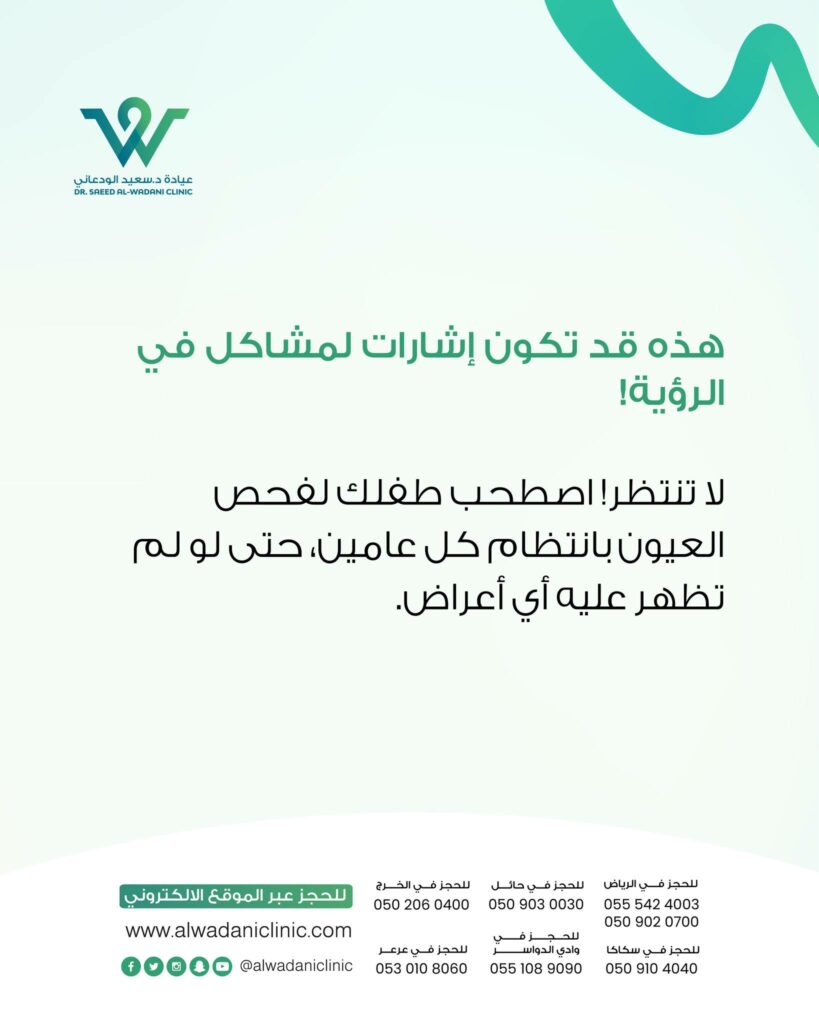 انتبه لهذه العلامات الجسدية الدقيقة:

احمرار العينين المستمر دون سبب واضح

تدميع العين بشكل غير طبيعي

الحساسية الزائدة للضوء

اختلاف في حجم الحدقتين بين العينين

ظهور حول مؤقت عند التعب

صعوبة في تمييز الألوان الأساسية