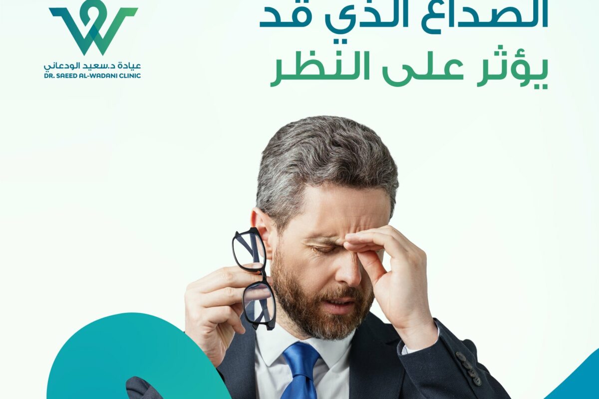 صداع يهدد النظر هو أكثر من مجرد ألم في الرأس، بل قد يكون إنذارًا بوجود مشكلة تؤثر على صحة العين والنظر، خاصة عندما يتعلق الأمر بالصداع النصفي أو ما يُعرف بالشقيقة.