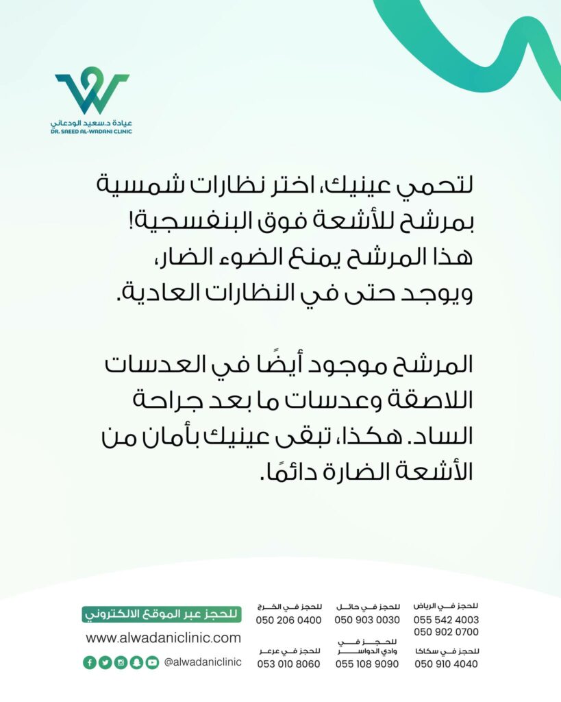 أفضل مواصفات النظارات الشمسية