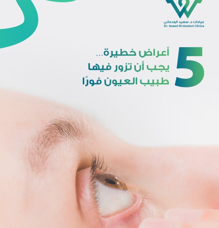 مريض يعاني من ألم في العين مع إبراز القرنية، ضمن حملة توعوية عن أعراض عيون خطيرة تستوجب زيارة طبيب العيون فورًا في السعودية.