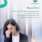 امرأة تشعر بحرقة في العين وتمسك نظارتها بسبب تهيّج العين أو الجفاف