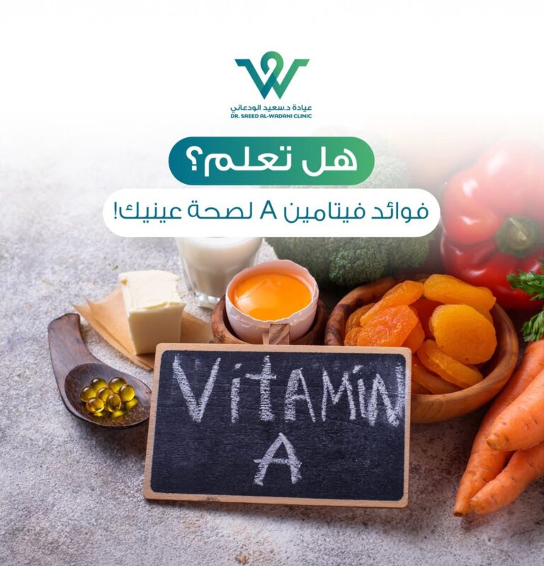 فوائد فيتامين A لصحة العين مع مصادره الطبيعية مثل الجزر والبيض ومنتجات الألبان لتعزيز النظر وحماية الشبكية