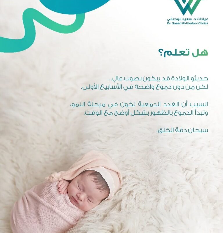 مولود حديث الولادة ينام بهدوء مع توضيح أن دموع المولود قد لا تظهر في الأيام الأولى بسبب نمو الغدد الدمعية.