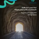 ارتفاع ضغط العين الصامت وتأثير الجلوكوما في العصب البصري